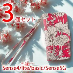 【 処分 3個セット 】 AQUOS sense4 ケース 手帳型 Sense4lite sense4basic SH41A SHG03 SHRM15  sense5G 花柄 ストラップ 鏡 ミラー かわいい 花 おしゃれ 赤 レッド ボタニカル 人気 安い