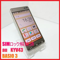 【SIMフリー・4Gスマホ】au KYV43 BASIO 3