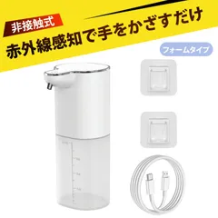 ソープ ディスペンサー オートディスペンサー 泡 泡ハンドソープ ディスペンサー 手洗い 自動 ハンドソープ ディスペンサー 非接触 自動感応 洗面所 洗手机 泡ハンドソープ器 壁掛け 卓上 置き型 充電式 防水 節水 4段階調節