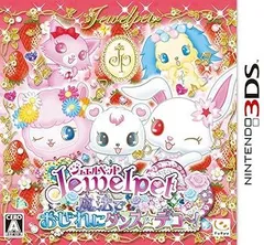 【中古】(未使用･未開封品)ジュエルペット 魔法でおしゃれにダンス☆デコ~! - 3DS