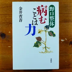 2025年最新】野口整体の人気アイテム - メルカリ