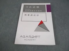 新品】アガルート重要問題習得講座2021(全7科目)