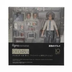 figma 井之頭五郎 松重 豊ver. ワイシャツ一人焼肉エディション