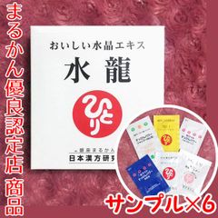 【スキンケアサンプル付き】銀座まるかん おいしい水晶エキス水龍 1箱31包入り