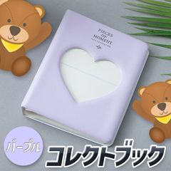コレクトブック パープル カードケース 韓国アイドル ハート KPOP