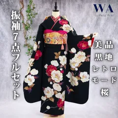 2025年最新】振袖7点セットの人気アイテム - メルカリ