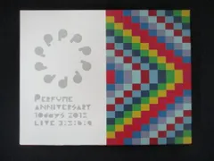 Perfume LIVE DVD&BD 詰め合わせセット　※未開封品有り 2025年最新】perfume blu-ray ライブの人気アイテム - メルカリ
