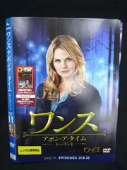 ys0243 レンタルUP★DVD ワンス・アポン・ア・タイム シーズン1 全11巻 ※ケース無