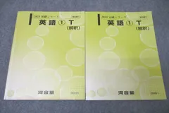 2026年最新】河合塾 tテキストの人気アイテム - メルカリ