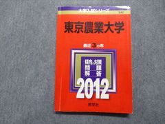 安い東京農業大学 2012の通販商品を比較 | ショッピング情報のオークファン