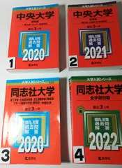 2024年最新】同志社大学教科書の人気アイテム - メルカリ