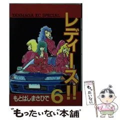 2025年最新】もとはしまさひでの人気アイテム - メルカリ