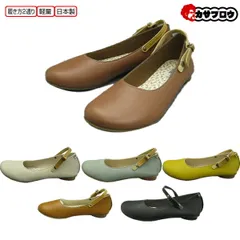 【当日出荷】 sofa 2wayバレエシューズ レディース ストラップ 2way 冠婚葬祭 仕事 日本製 軽量 色違い おしゃれ 歩きやすい 外反母趾 おすすめ マスタード 23.0cm
