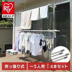【公式】ステンレスベランダ物干し SVIｰ275NR + 分割できるステンレス物干し竿2.8m SU-280C 4本