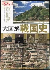 【激レア】別冊太陽　戦国百人 激レア】別冊太陽 戦国百人 Amazon.co.jp: 戦国百人 (別冊太陽