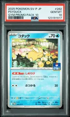 【ポケカ】【psa】コダック　まとめ売り 2025年最新】コダック psa10の人気アイテム - メルカリ