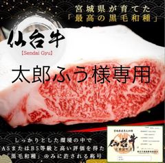 仙台牛 肩バラ/ブリスケスライス 1kg