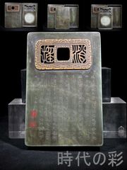 文房具 硯・端硯 天然石 極彫刻 篆書体 時代物 - メルカリ