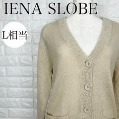 ☆値下げ交渉OK☆ イエナスローブ IENA SLOBE フリーサイズ モヘヤ混 ベージュ カーディガン ポケット付き レディース 透け感【A2697-00】