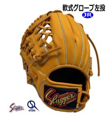 久保田スラッガー 少年軟式グラブ バーガンディ KSN-J6H 右投げ - メルカリ