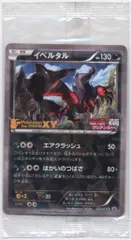 イベルタル　psa10 052/xy-p プロモ　ポケモンカード イベルタル(052/XY-P) | プロモ | ドラゴンスター | ポケモンカード