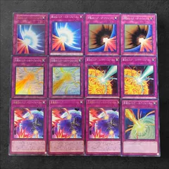 8445【遊戯王】聖なるバリアーミラーフォース〈2枚〉邪悪なるバリアーダーク・フォースー〈2枚〉白銀のバリアーシルバーフォースー〈2枚〉業縁のバリアーファイヤー・フォースー〈2枚〉黒魔術のバリアーミラーフォースー〈3枚〉など12枚セット