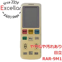 2024年最新】日立 エアコンリモコン RAR-1M1の人気アイテム - メルカリ