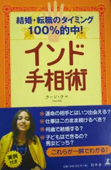2025年最新】的中手相術の人気アイテム - メルカリ