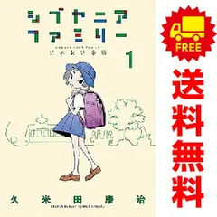 2025年最新】久米田康治の人気アイテム - メルカリ