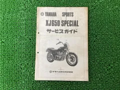 2024年最新】XJ650スペシャルの人気アイテム - メルカリ