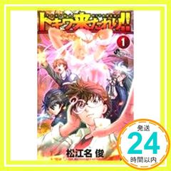 安いトキワ来たれり!! サンデーの通販商品を比較 | ショッピング情報のオークファン