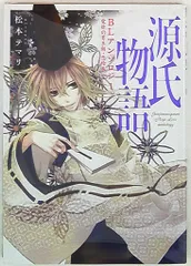 源氏物語絵巻　御法、超希少・大判画集画、新品高級額装付 源氏物語絵巻御法、超希少・大判画集画、新品高級額装付