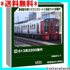 ☆★☆ KATO Nゲージ 813系2200番代 3両基本セット 鉄道模型 電車 10-2047 1597