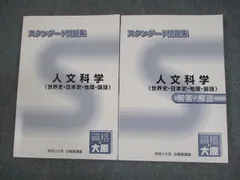【1冊約350円相当】資格の大原 公務員試験 参考書 まとめ売り⭕️ バラ売り⭕️ 2025年最新】大原公務員の人気アイテム - メルカリ