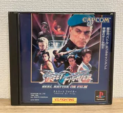 2025年最新】ストリートファイターリアルバトルオンフィルムの