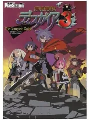 【中古】攻略本PS3 ≪シミュレーションゲーム≫ PS3 魔界戦記ディスガイア3 ザ・コンプリートガイド