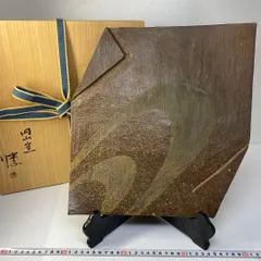 金重愫 備前葉皿 二人 円山窯 共箱 栞 X380 2026年最新】金重愫の人気