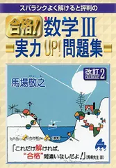 2024年最新】実力アップ問題集 数学の人気アイテム - メルカリ