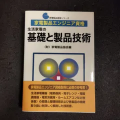 2024年最新】家電製品エンジニア資格の人気アイテム - メルカリ