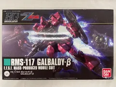 【2品セット】HG ガルバルディβ／バーザム【新品未開封】 2025年最新】hgucガルバルディβの人気アイテム - メルカリ