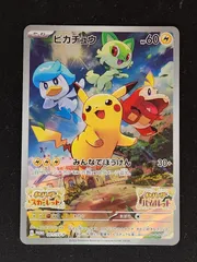 2025年最新】ぴカチュウ プロモ スカーレットの人気アイテム