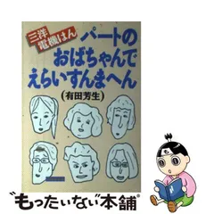 2023年最新】三洋堂書店の人気アイテム - メルカリ