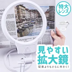 拡大鏡 スタンド ルーペ  LED ライト付き ルーペ付き 虫眼鏡 ハンドライト 電気スタンド LEDライト 目に優しい スタンドルーペ 老眼鏡 照明 手芸 読書灯 刺繍 修理 折りたたみ式 昆虫 観察 作業用 精密作業 卓上型 軽量 ホワイト 2倍 5倍