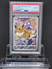 PSA10】ポケカ『 イーブイ CHR 』 VMAXクライマックス ポケモン