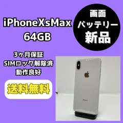 2025年最新】iphonexsmax ジャンクの人気アイテム - メルカリ