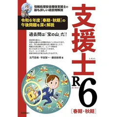 2025年最新】情報処理安全確保支援士 過去の人気アイテム - メルカリ