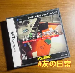 SIMPLE DSシリーズ Vol.45 THE 密室からの脱出2 DS 49-101