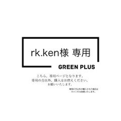 【kr.ken様専用】2