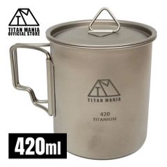 ★アウトレット★ TITAN MANIA チタンマニア チタンマグカップ 420ml 蓋付き ソロキャンプ チタン製 超軽量 頑丈 直火 チタンマグ コップ シングルマグ 折りたたみハンドル付き アウトドア クッカー キャンプ用品