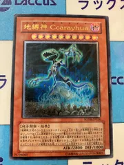 2025年最新】地縛神 コカライアの人気アイテム - メルカリ